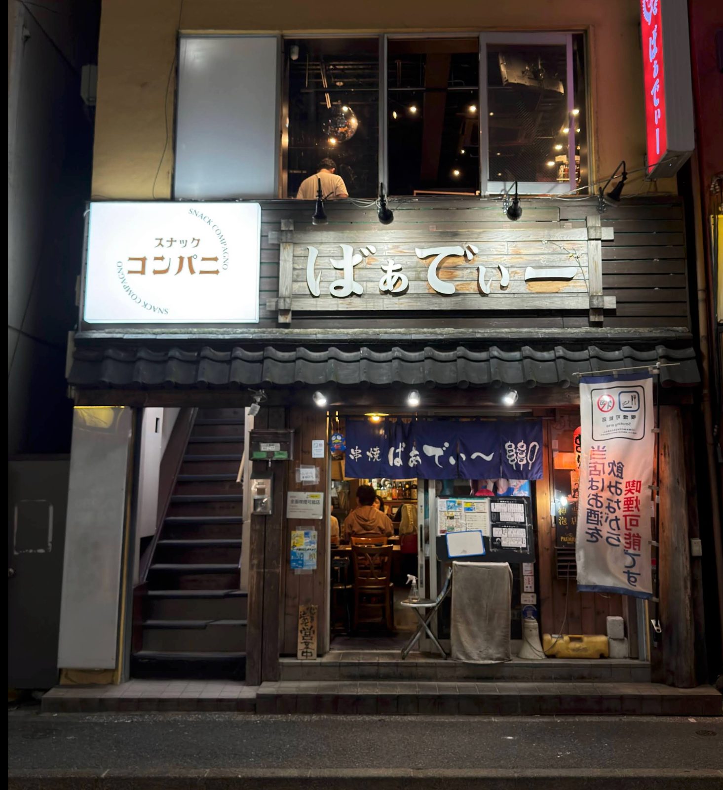 スナック コンパニ 店内写真2